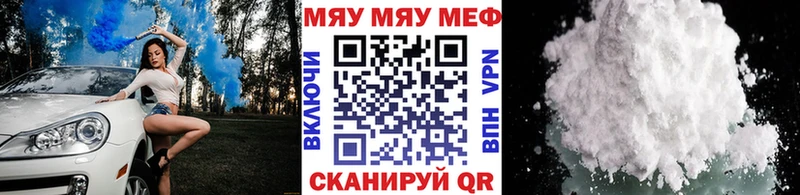 МЯУ-МЯУ кристаллы Карталы